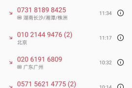 余姚贷款清欠服务